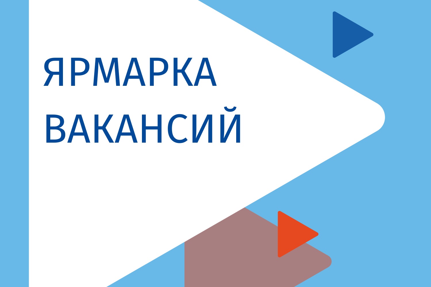 Вакансии - ВКаменскеЖить - молодежный портал Каменска-Уральского