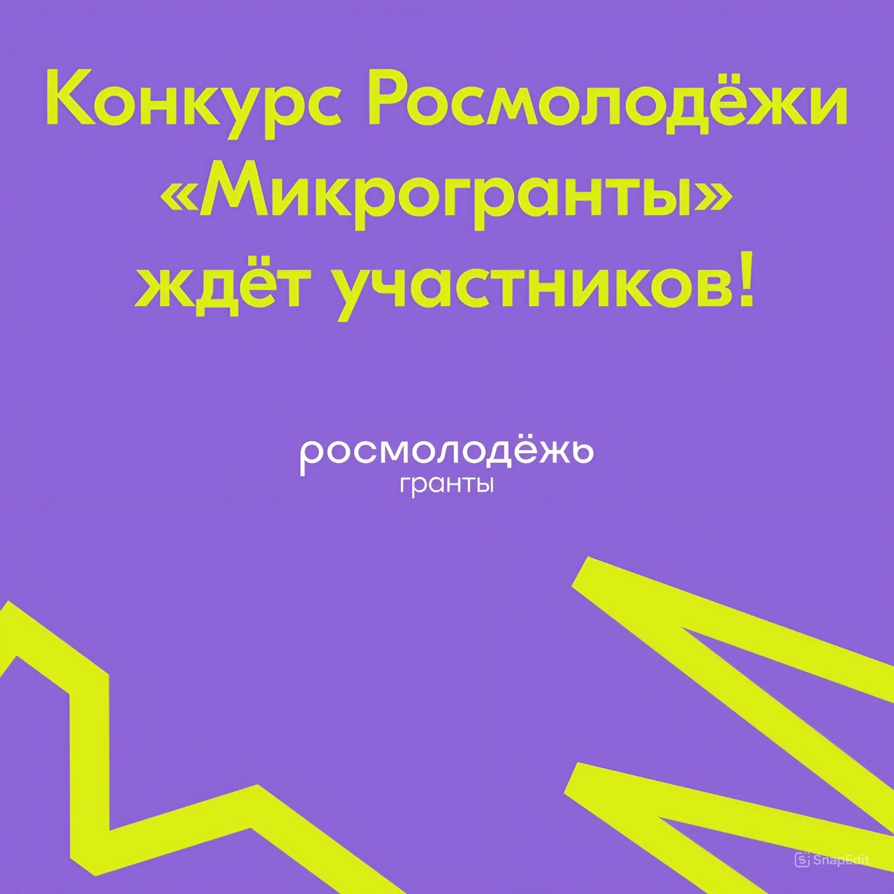 100 000 рублей на крутой социальный проект - ВКаменскеЖить - молодежный  портал Каменска-Уральского