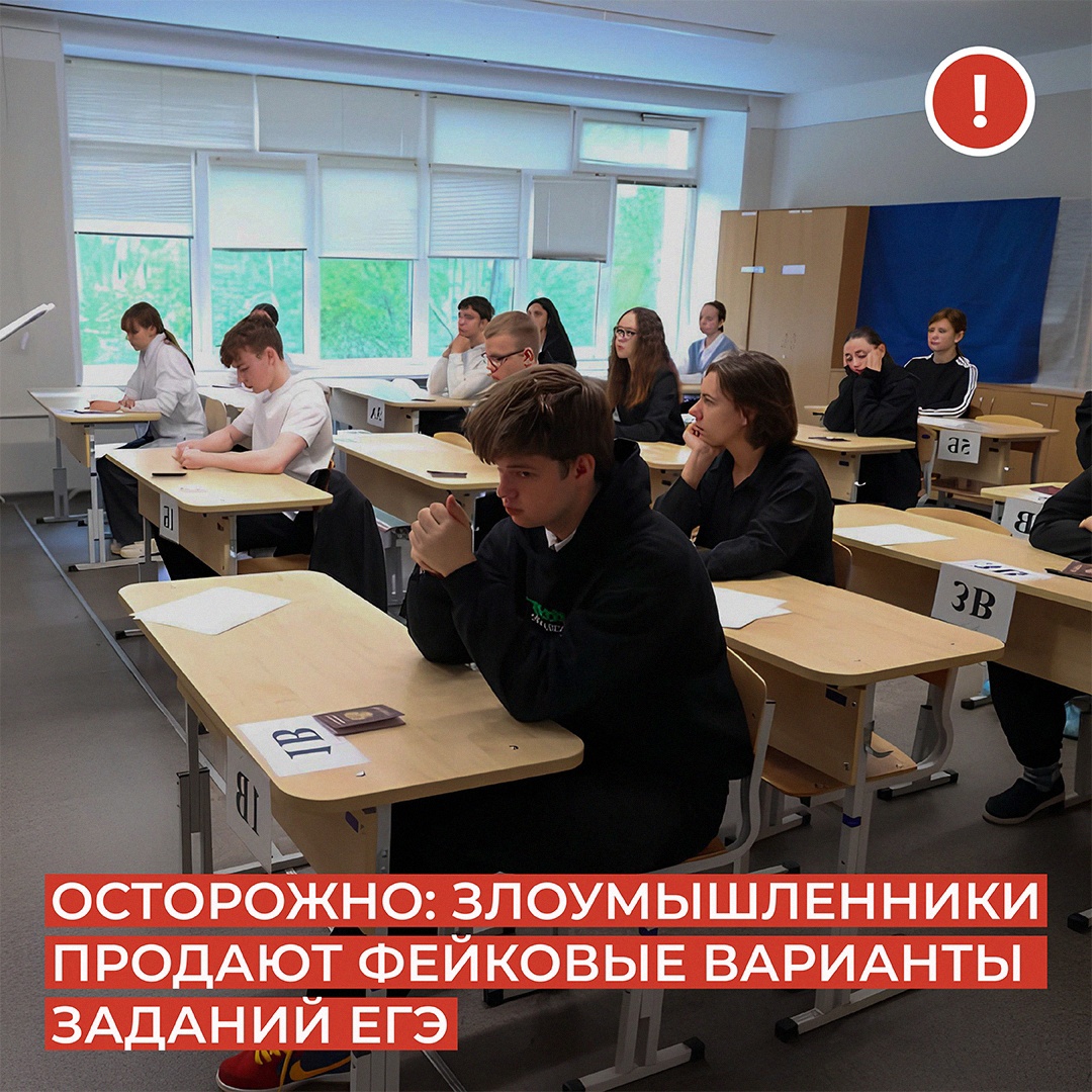 Будьте осторожны! В интернете предлагают купить ответы на ЕГЭ -  ВКаменскеЖить - молодежный портал Каменска-Уральского