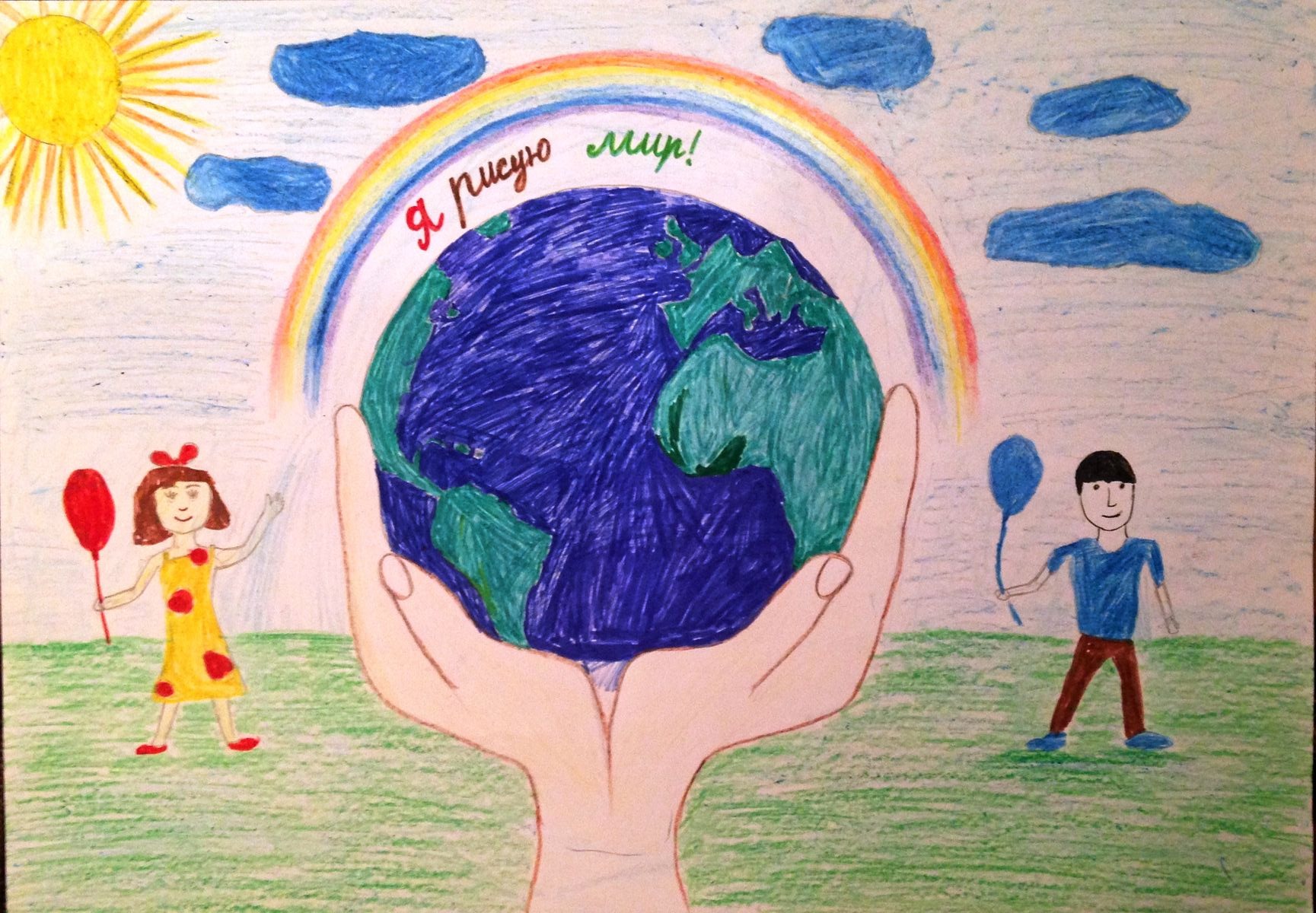 Добро глазами детей. Рисунок на тему мир глазами детей. Мир на планете рисунок. Рисунок на тему Планета глазами детей. Рисунок на тему миру мир.