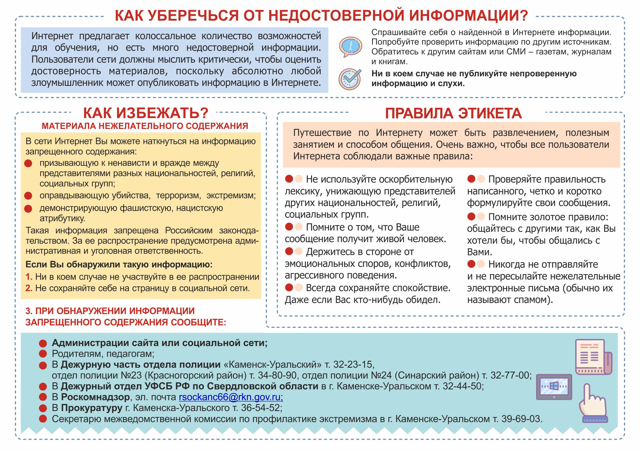 Экстремизм - ВКаменскеЖить - молодежный портал Каменска-Уральского