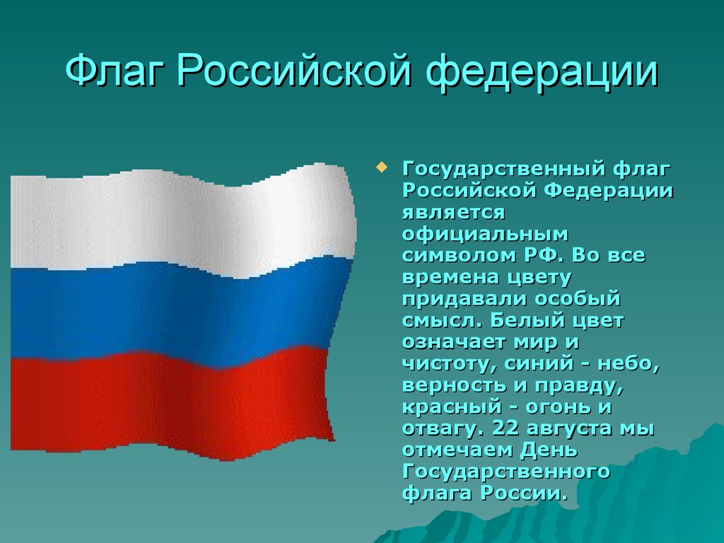 КВИЗ-викторина «История Российского флага» - ВКаменскеЖить - молодежный  портал Каменска-Уральского