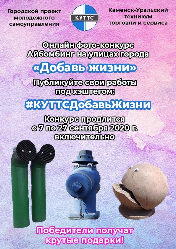 Мудло куттс. КУТТС электронный дневник. Eyebombing.