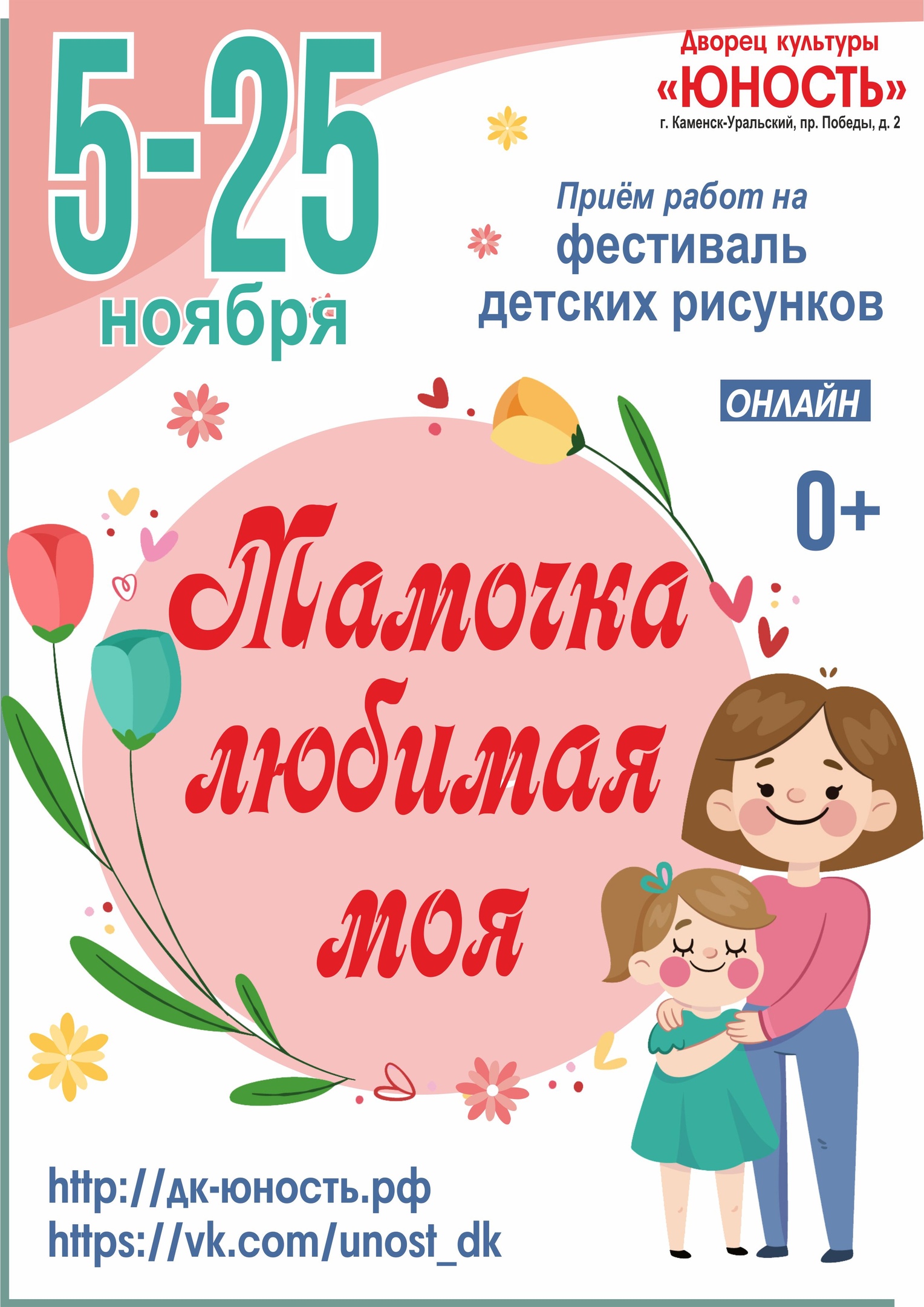 Сценарий ко Дню матери: «Мама и я» - праздничные конкурсы