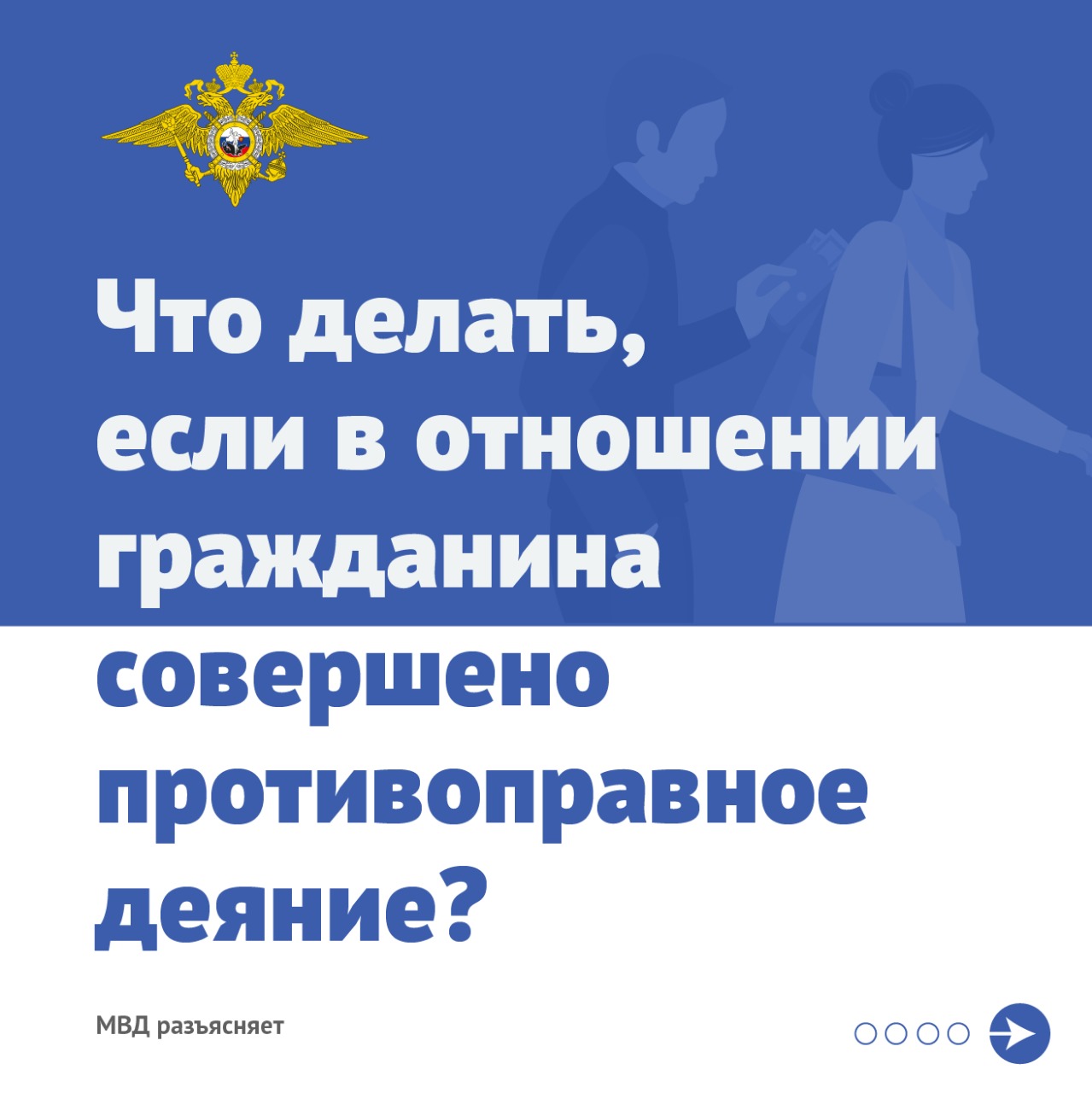 О правах граждан, ставших жертвами преступлений или правонарушений -  ВКаменскеЖить - молодежный портал Каменска-Уральского