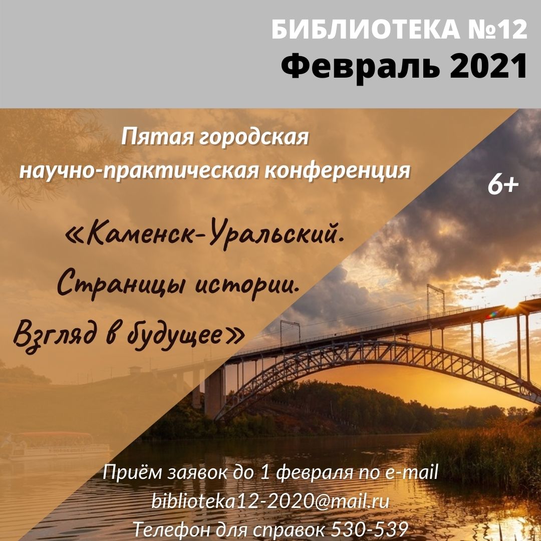 КАМЕНСК-УРАЛЬСКИЙ. СТРАНИЦЫ ИСТОРИИ. ВЗГЛЯД В БУДУЩЕЕ - ВКаменскеЖить -  молодежный портал Каменска-Уральского