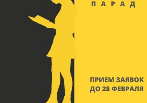 «ЛИТ-АРТ-ПАРАД-2022» – городской конкурс чтецов