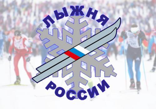 «ЛЫЖНЯ РОССИИ – 2022» для участников 18+