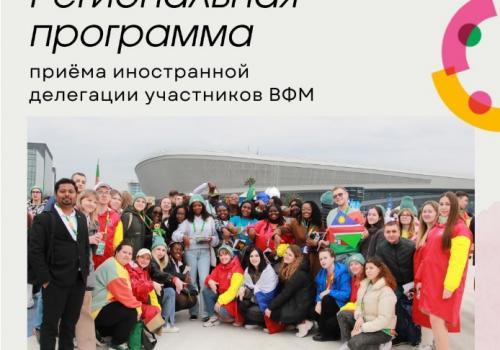 В Свердловскую область приедут 59 представителей со всего мира