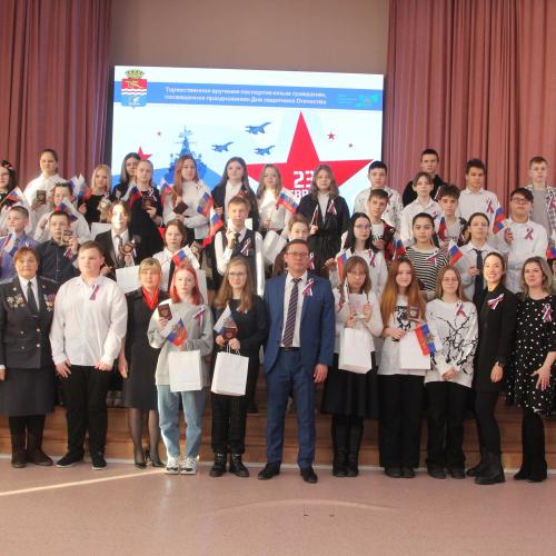 Торжественная церемония вручения паспортов юным гражданам Каменска-Уральского - 21 февраля 2024