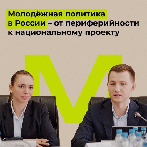 18 марта прошло заседание Комитета Госдумы по молодёжной политике